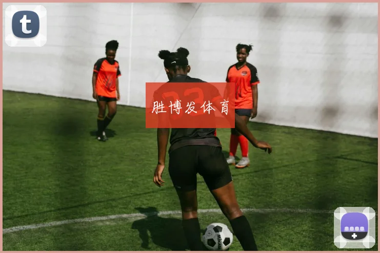 胜博发体育