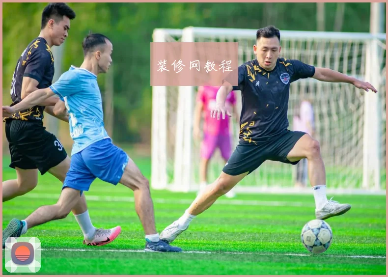 装修网教程