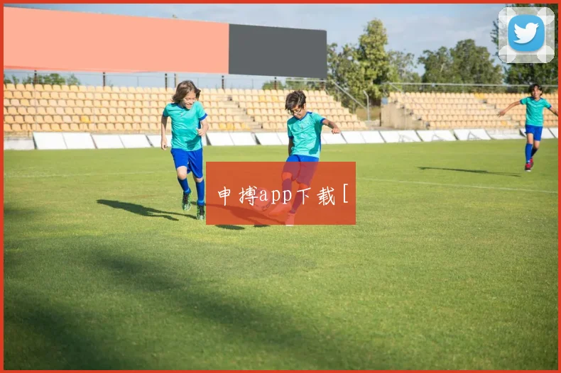 申搏app下载[