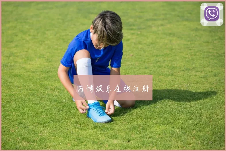 万博娱乐在线注册