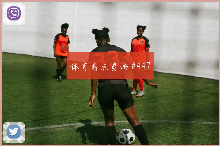 韩国vs南非2026世界杯积分形势