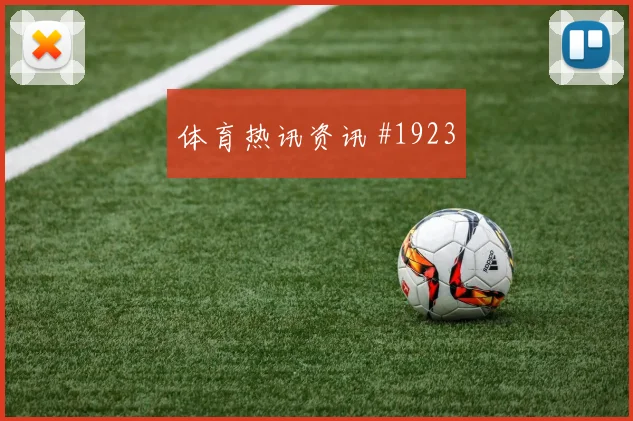 2026世界杯加拿大vs瑞士积分形势