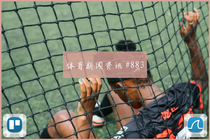 肖穆罗多夫2026世界杯大赛经验价值